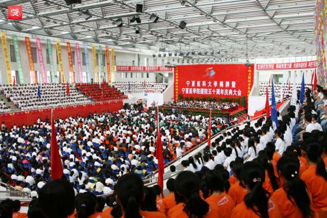 12、2008年9月6日，学校隆重举行1487cc威斯尼斯揭牌暨宁夏医学院建院五十周年庆典_副本.jpg