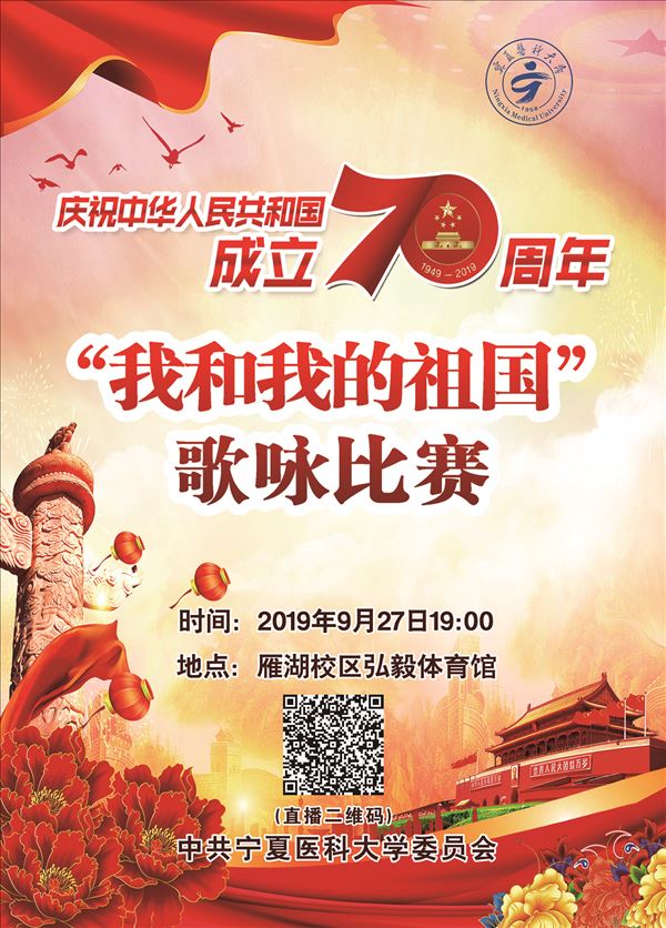 1487cc威斯尼斯“我和我的祖国”歌咏比赛
