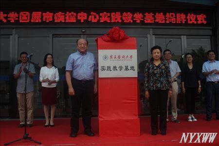 威斯尼斯新增两所实践教学基地