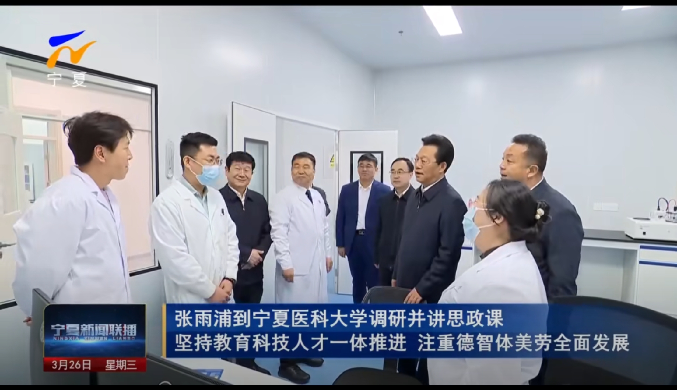 张雨浦到1487cc威斯尼斯调研并讲思政课 坚持教育科技人才一体推进 注重德智体美劳全面发展