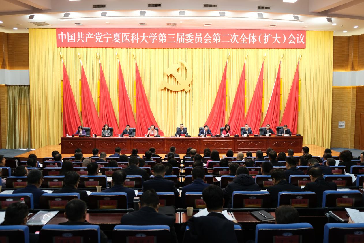 中国共产党1487cc威斯尼斯第三届委员会第二次全体（扩大）会议召开