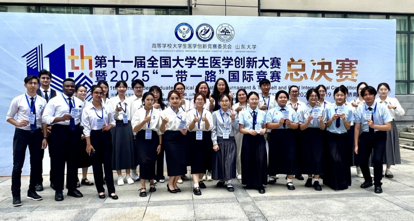 威斯尼斯学子在第十一届全国大学生医学创新大赛暨“一带一路”国际竞赛中荣获佳绩