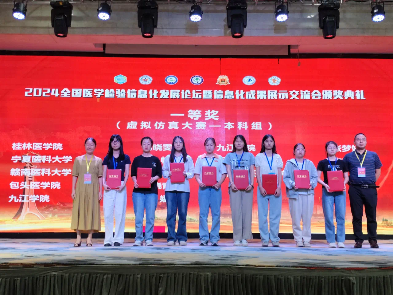 威斯尼斯在全国医学检验信息化发展论坛喜获佳绩