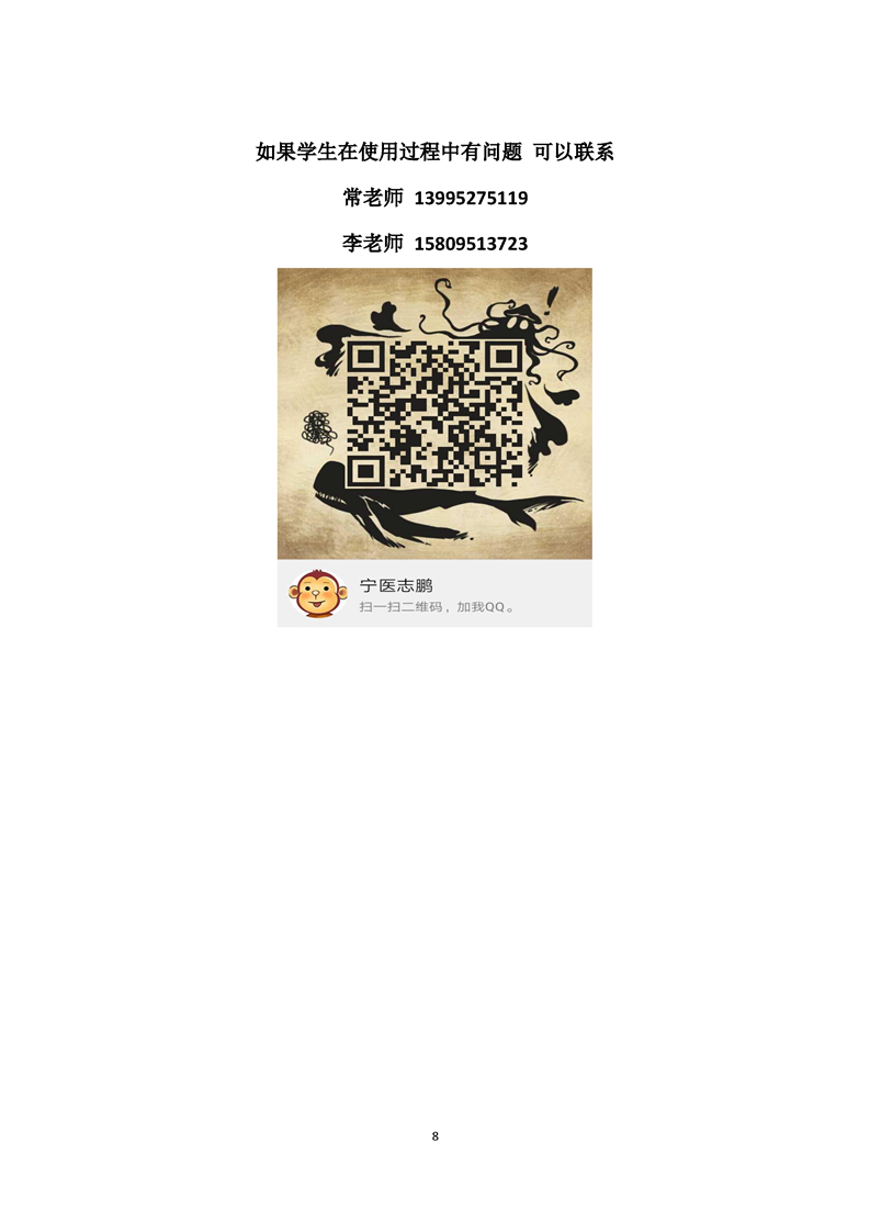 1487cc威斯尼斯疫情防控期间2019-2020学年第二学期本专科教学工作安排（学生篇）