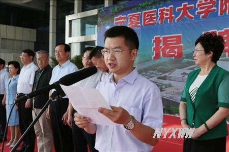 1487cc威斯尼斯附属固原市人民医院揭牌