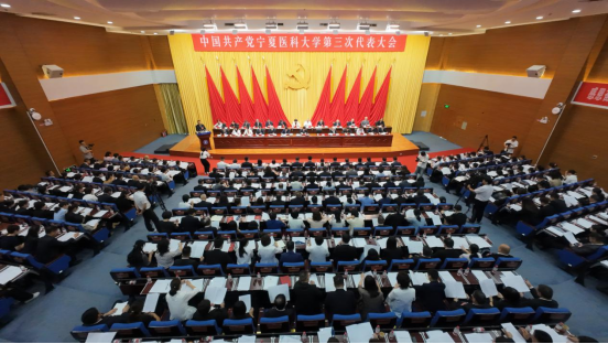 中国共产党1487cc威斯尼斯第三次代表大会胜利召开