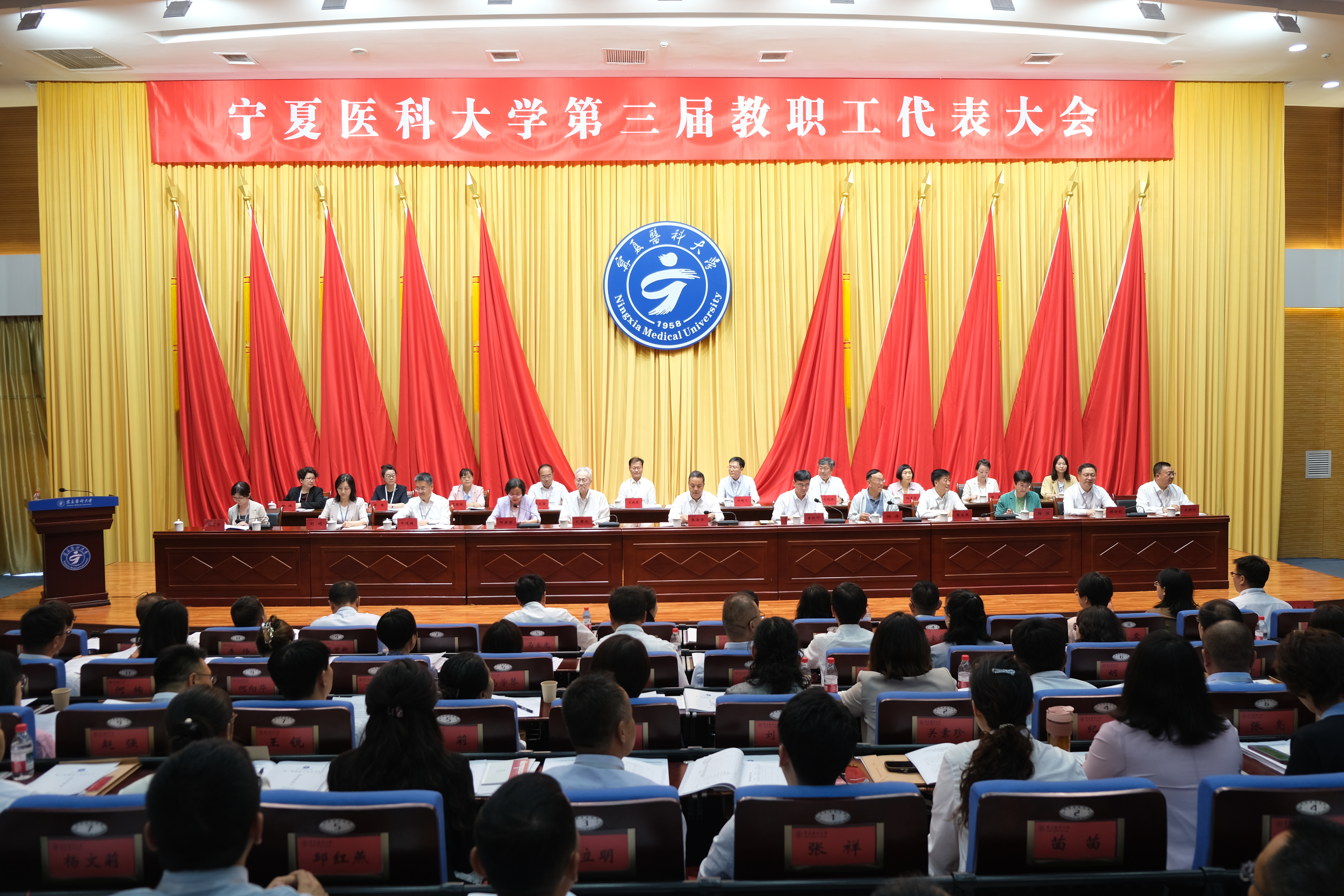 学校召开第三届教职工代表大会