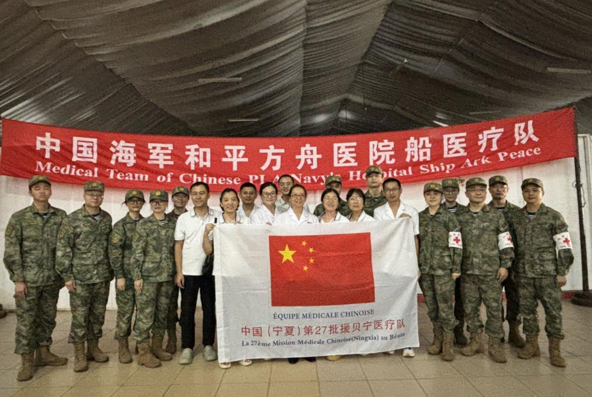 威斯尼斯第一临床医学院（总医院）援贝医疗队员与中国海军“和平方舟”号并肩义诊